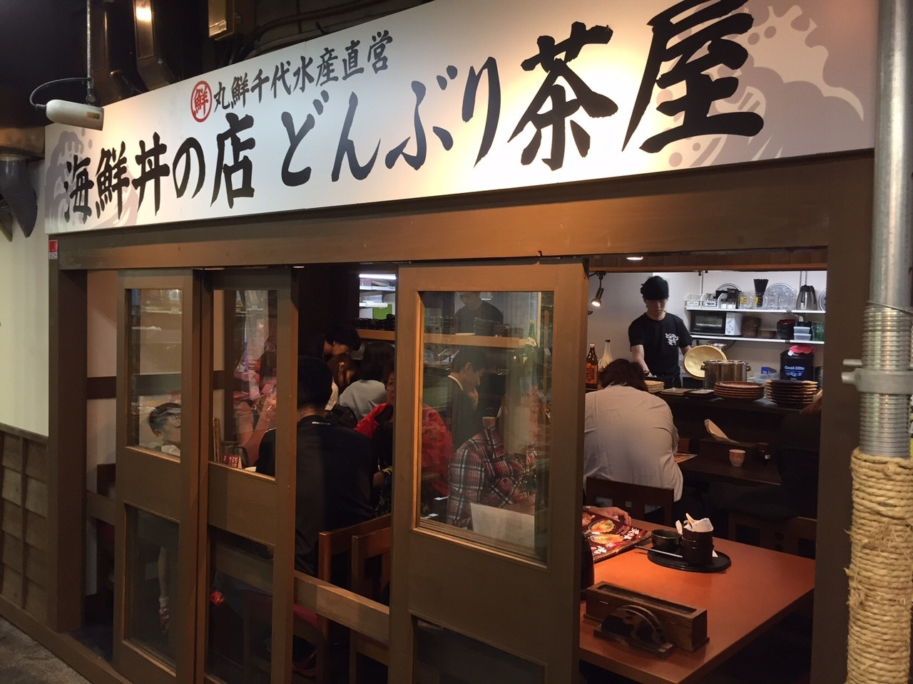 どんぶり茶屋677438