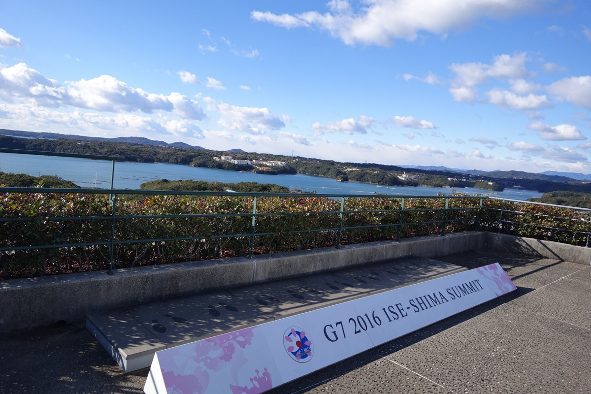 サミットの足跡