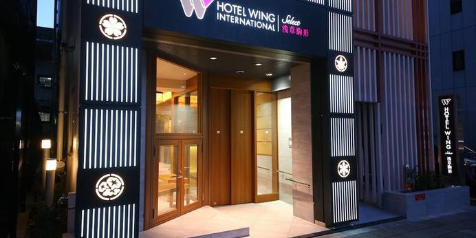 ホテルウィングインターナショナルセレクト浅草駒形（東京都 ビジネスホテル） / 1