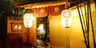 淘心庵 米屋