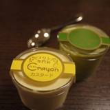 プリン専門店クレヨン伊香保ファクトリー(プリンセンモンテンクレヨンクレヨンイカホファクトリー)