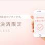 【事前決済限定】事前の精算で安心♪　スマートシンプルプラン（朝食付）【自家源泉大浴場完備】 | 天然温泉 奈良若草の湯 ダイワロイネットホテル奈良