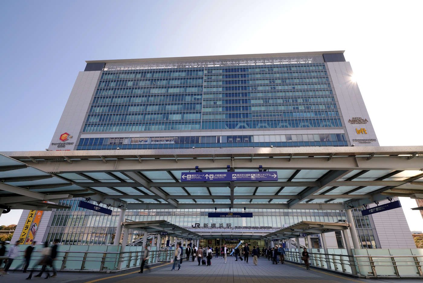 日本の横浜都市景観　新横浜駅を望む