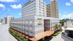 スマイルホテル那覇シティリゾート