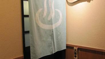 貸切風呂「火の木の湯」入口 / 7