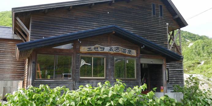 ニセコ五色温泉旅館（北海道 旅館） / 1