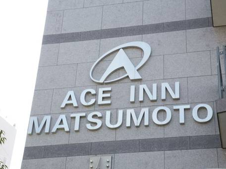 エースイン松本 / 1