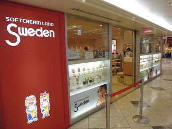 「スウェーデン 阪急三番街店」 外観 46466046 店の外観