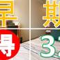 【早割32】32日前までの予約で朝食付プランより500円OFF【朝食付】 | 富山マンテンホテル