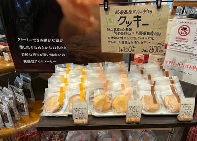 那須高原バル
