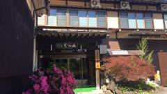 飛騨高山温泉 旅館 むら山