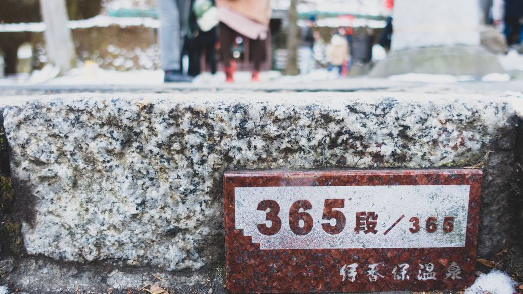 伊香保の名所
「石段街」をお散歩 / 4