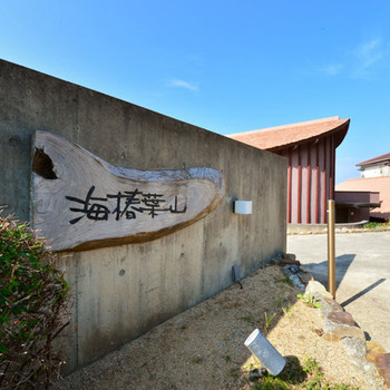 雄大な景色に癒されるデザイナーズ旅館3500512