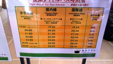 空港シャトルバス / 8