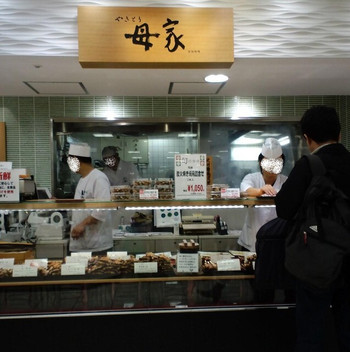 「炭火焼鳥　母家 販売コーナー 」外観 69033 