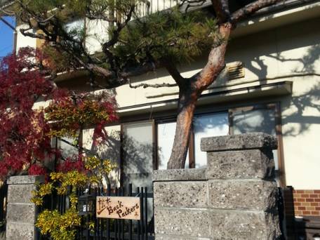 松本バックパッカーズ / 1