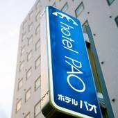 ホテル パオ(広島県 ビジネスホテル) / 4