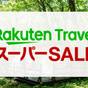 【楽天スーパーSALE】【ファミリー応援】小学生半額☆地元食材!enCampオリジナルBBQプラン | 長野 グランピングベース エンキャンプ