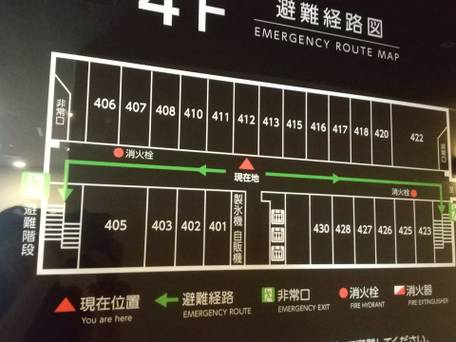 京都竹の郷温泉 万葉の湯 ホテル京都エミナース / 2