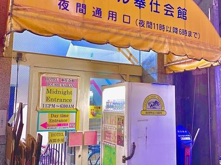 ホテル奉仕会館 / 5