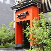 アパホテル 新橋 虎ノ門（東京都 ビジネスホテル） / 5