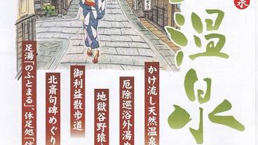 観光スポット / 8