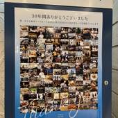 第一ホテル東京シーフォート（東京都 シティホテル） / 3