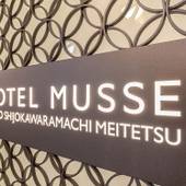 ホテルミュッセ京都四条河原町名鉄（京都府 ビジネスホテル） / 4