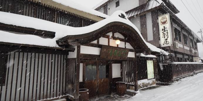 山菜料理 出羽屋（山形県 旅館） / 1