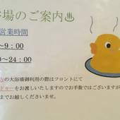 ラ・ジェント・イン気仙沼(宮城県 ビジネスホテル) / 3