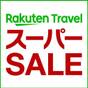 【5%OFF】【楽天スーパーSALE】素泊まりプラン★ | ラグナスイート新横浜
