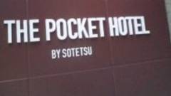 THE POCKET HOTEL（ザ ポケットホテル）京都四条烏丸