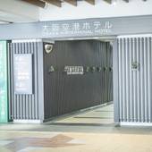 大阪空港ホテル（大阪府 ビジネスホテル） / 5