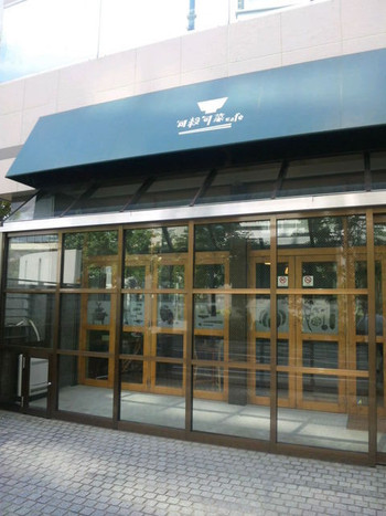 「旬穀旬菜カフェ」外観 1072106 