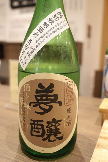 「金沢地酒蔵」ドリンク 1018661 夢醸