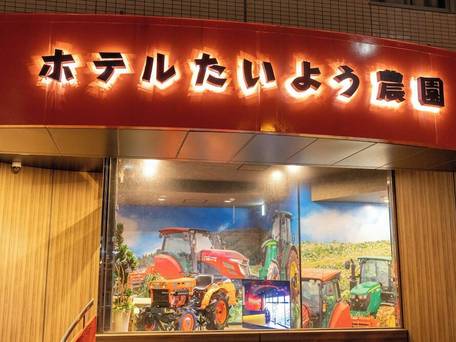 ホテルたいよう農園 徳島県庁前 / 3