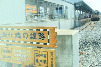 日本最北端は「宗谷（そうや）本線」675956