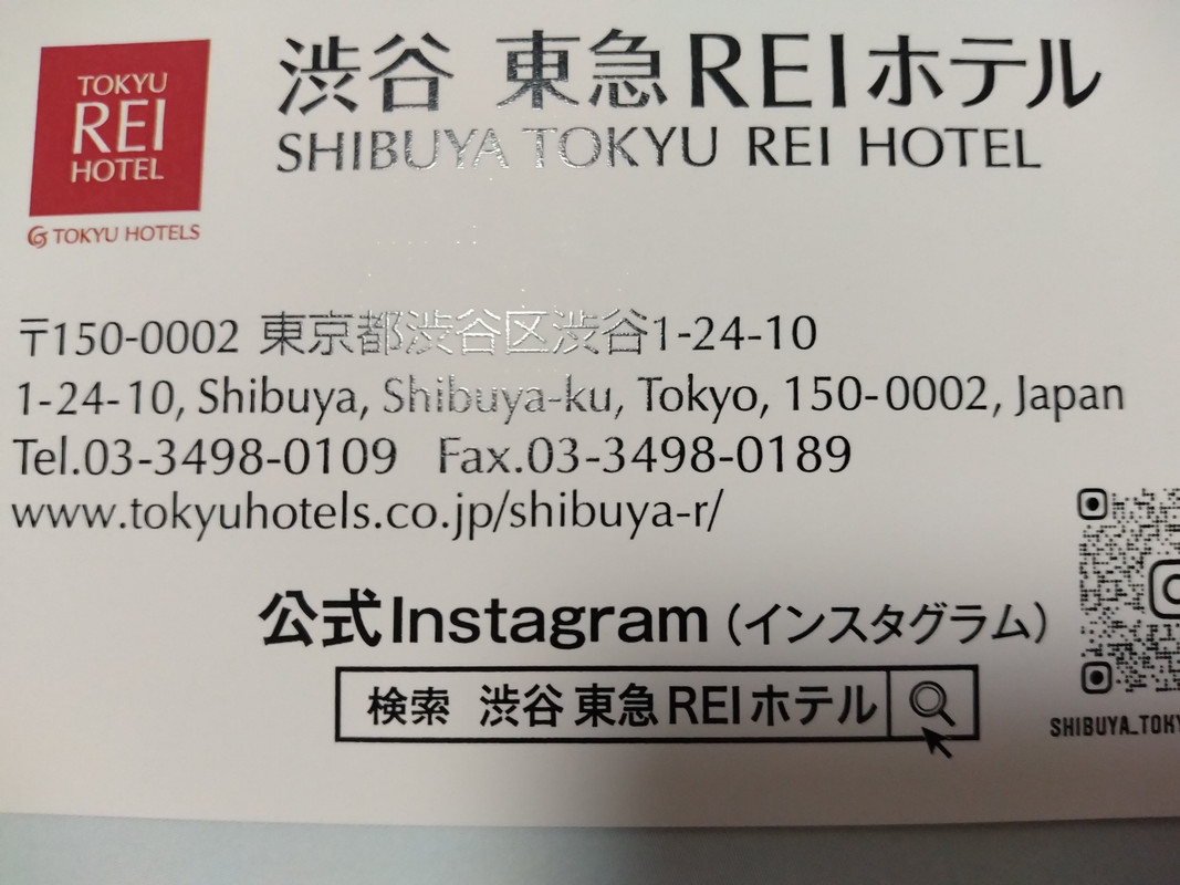 渋谷東急ＲＥＩホテルの案内名刺です。ユニークな試みかも