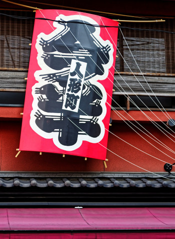 東京ですき焼きと言えばやっぱり「今半」！27920