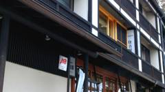 野沢温泉 村のホテル 住吉屋