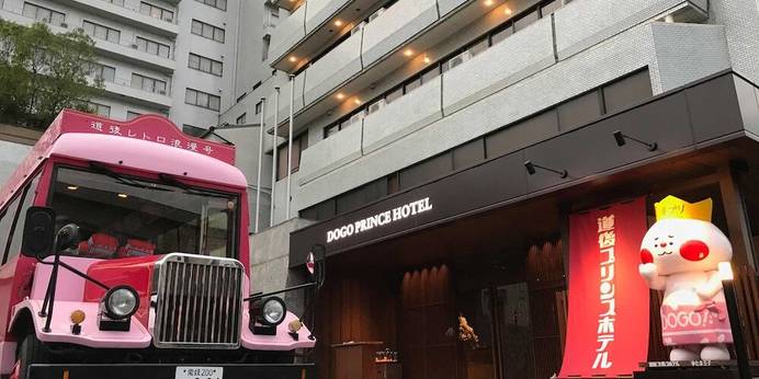 道後プリンスホテル 旬華趣湯 あったらいいな、が湧く湯宿（愛媛県 旅館） / 1