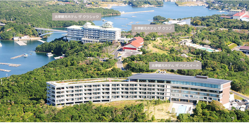 愛称はシマカン！世界中のVIPに愛され続ける賢島の老舗ホテル1302450