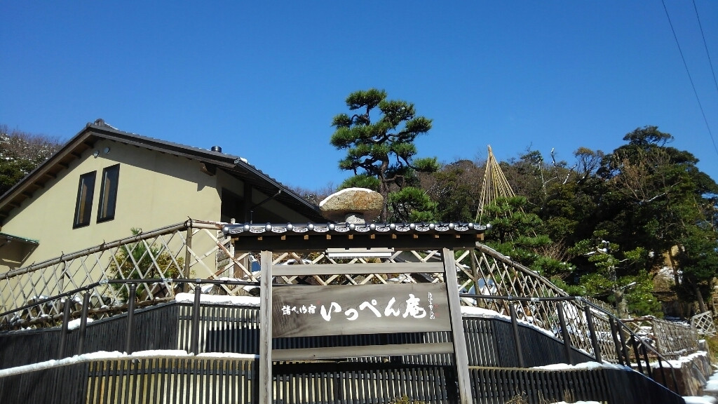 「田舎の隠れ宿 いっぺん庵」 外観 78178015 外観