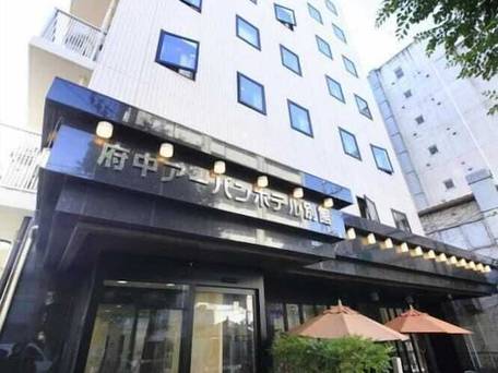 府中アーバンホテル別館 / 5