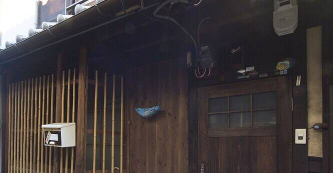 京町家 東山三条 叶う(京都府 町家) / 1