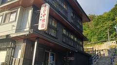 蔵王温泉 えびや旅館