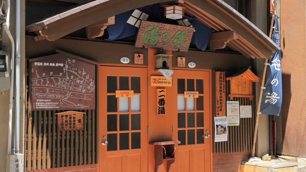 渋温泉九湯めぐり／笹の湯 / 3