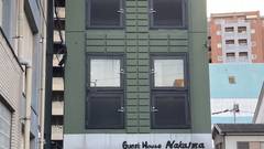 げすとはうす中今