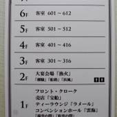 陸中海岸グランドホテル（岩手県 旅館） / 3