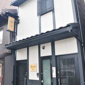 Kyoto Stay SAKURA 東寺南II(京都府 別荘・ヴィラ・コンドミニアム) / 5